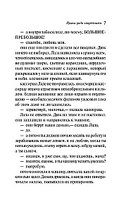 Parastā neprāta stāsti